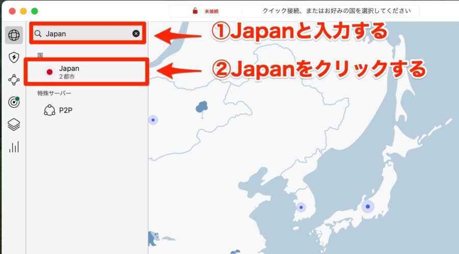 「Japan」が表示されたらクリック