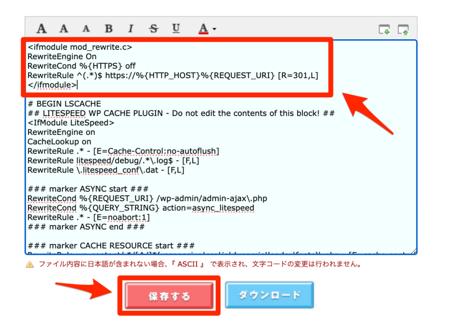 「.htaccess」に追記して保存